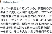 デヴィ夫人「ジャニー喜多川を批判する流れは偉大な慰霊に対する冒涜、日本の恥である」