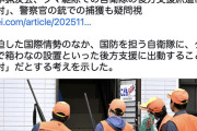 猟友会「国際情勢が緊迫してるのに自衛隊を害獣駆除に使うな！！」
