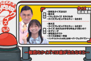 【日向坂46】影ちゃん＆春日さんの最強クイズチーム、爆誕！！