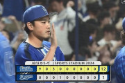 【中日対DeNA5回戦】DeNAが１２－１で中日に勝利しカード勝ち越し！牧が３号含む５打点！３回までに桑原＆蝦名が猛打賞！石田は今季初登板で勝利！中日は大敗で４月４日以来の借金１