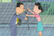 サザエさんの世界の急に雨が降ったら妻は旦那に傘を届けなければならないという風潮