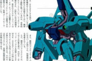 ※【ガンダム】メタス改を語ろう
