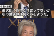 【悲報】鳩山由紀夫氏、小泉純一郎氏に「政党を作ってもらいたい」元首相５人が脱原発で大集合