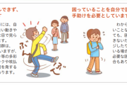 【画像】国土交通省さん、発達障害の対応法を冊子にまとめた模様