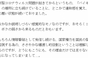 【朗報】坂上忍、個人収入を全て寄付へ「緊急事態宣言が解除されるまで」