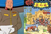 ※令和の今に「初代騎士ガンダム」をリメイクしたら？