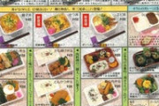 オウムのお弁当やさんの高画質チラシ画像、見つかるｗｗｗ（※画像あり）