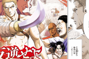 ジャンプの人気マンガ「火ノ丸相撲」作者の新作は古代ローマの奴隷剣闘士モノ！