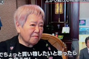 【支持率下げてやる】TBS出演『高市政権に絶望する高齢者』背後の仏壇で創価学会（公明党）信者とバレるｗｗｗｗｗ
