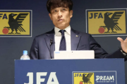 児童ポルノ閲覧で影山技術委員長解任　宮本恒靖会長「サッカー界として許容できるものではない」
