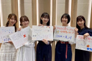 佐藤璃果ちゃん、しれっと ｢A｣ 隠しててワロタｗｗｗ【乃木坂46】
