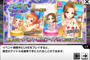 【デレステ】どうしてキャラバンは声無し専用イベントになってしまったのか