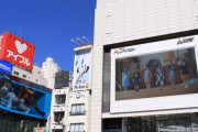 【速報】とんでもない光景が…！！！新宿ALTAなど巨大ビジョンに次々と乃木坂46の姿が！！！！！！！！！！！！
