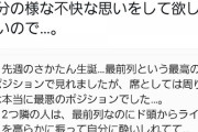 【悲報】NMB48ファンの民度がなかなか酷い…