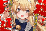 【Vtuber】ぽんぽこ、レグちゃんの逆凸で次の人の名前を漏らす