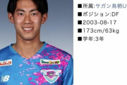 中野伸哉さん(17)とかいうサッカー界に突然現れた和製ラームになりうる漢ｗｗｗｗｗｗ