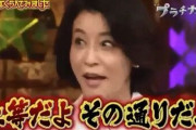 高嶋ちさ子さん「男の子を産んだのはハズレだった。あ、女の子はアタリｗ」→炎上