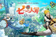 『七つの大罪：Origin』リリース延期へ。正式サービス開始は2026年3月に