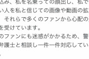 Ado　ネット上の誹謗中傷に思い「警察と弁護士と相談し一件一件対応」
