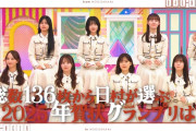【乃木坂46】2025年年賀状グランプリに輝いたのはこのメンバー！！！