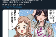 【シャニマス】ギミー君4コマ 第263話『あなたのことです』