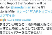 【競馬】ソダシ、レーンに乗り替わりでヴィクトリアマイルへ