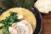 【疑問】家系ラーメンのライスの食べ方