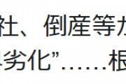 アニメ制作会社の倒産が過去最多に　調査で明らかになるアニメーターの年収の実態