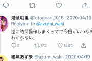【悲報】声優の鬼頭明里さん、あつ森で時間操作して得たお金を友人にばら撒いていた…