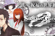 【新台評価】パチンコ「Pシュタインズ・ゲートゼロ」の初打ち感想 出玉報告【初日2日目 5ch口コミ】
