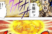 実生活で使うとして一番役に立たないジョジョのスタンド