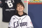 【悲報】楠木杏さん、ライオンズチャンネルを卒業