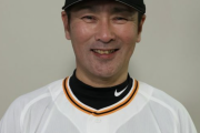 巨人･元木コーチ「逆に中堅は頑張ってきている！」