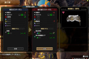【MHR:SB】怪異錬成で強い構成きた？【モンハンサンブレイク】