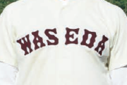 早稲田大学・野球部が進路を発表！！！！！！