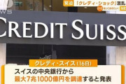 【詰みｗ】アメリカ（FRB）さん、咽び泣く‥‥「一年かけてインフレと戦ってきた結果がこれなのか？」→