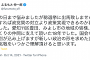【野党大激震】全トヨタ労連が支援し愛知11区で6回連続当選の古本伸一郎氏、衆院選出馬せず…「自民との対立回避」【旧民主王国崩壊へ】