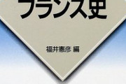 ■フランス復古王政～第三共和政■