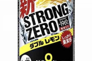 彡(^)(^)「平日の昼に飲むストロングゼロは格別やなぁ~！もう一本いったろ！」→