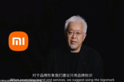 Xiaomi､ロゴを原研哉氏がデザインしたものに変更
