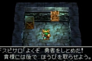 大魔王デスピサロ「せや！勇者が育ちきる前に村襲えば勝ち確やん！」