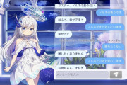 【朗報】ユグドラ・レゾナンスとかいうソシャゲ、AIを搭載したキャラと会話ができて面白いらしい