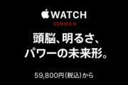 【悲報】アップルウォッチとか言うわずか数万で買える腕時計をお前らが買わない理由ｗｗｗｗｗｗｗｗｗｗｗｗ