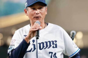 西武球団関係者「ウチのスタメンオーダーが分からない」