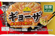 トップバリュー「油・水無しで焼けるギョーザ」ワイ「ほーんええやん」