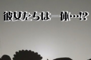 【動画】『彼女たちは一体…!? 明日18時をお楽しみに!』ももくろちゃんZ、明日7/6(木)18時に何かが起こる…!?