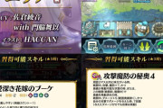 【FEH】5/16から超英雄「比翼ユリア・イシュタル」「セリス」「ラクチェ」「ティニー」実装ｷﾀ━━━━(ﾟ∀ﾟ)━━━━!!!!