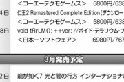 任天堂だってwiiuで一回失敗けどSwitchで復活しただろ
