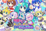 【速報】『初音ミク』新作ゲーム「初音ミク 不思議なホシと願いのかけら」、あのハードでの独占発売が決定！！
