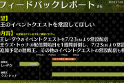 【超絶究極朗報】ワイルズの歴戦王常設化へ